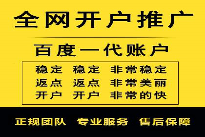 开户推广费用预算与执行