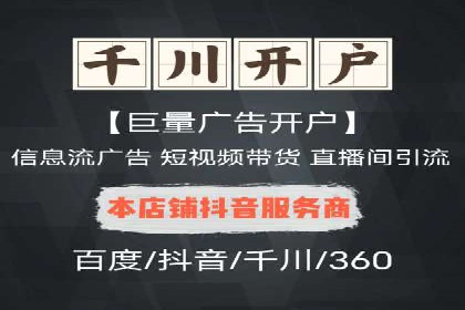 竞价广告中如何高效完成端口开户