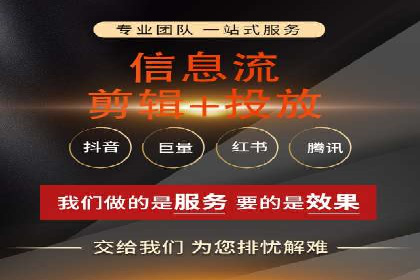 案例分享：信息流广告代运营公司打造爆款广告